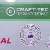 Dispozitiv portabil electric 220 V pentru ascutit lant drujba CRAFT-TEC MX652