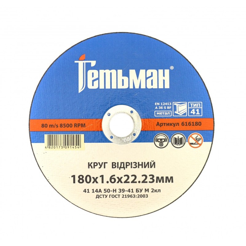 115 1,2 22,23 PENTRU METAL DISC ABRAZIV GETIMAN