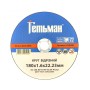 230 2,0 22,23 PENTRU METAL DISC ABRAZIV GETIMAN