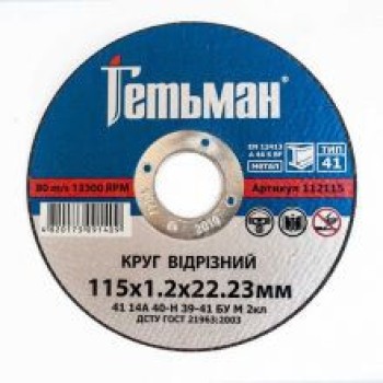 Disc Abraziv pentru METAL INOX 180 2,0 22.23