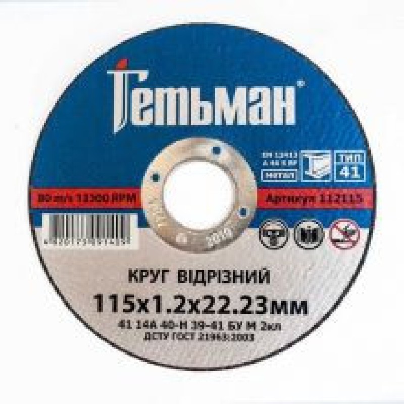 Disc Abraziv pentru METAL INOX 180 2,0 22.23
