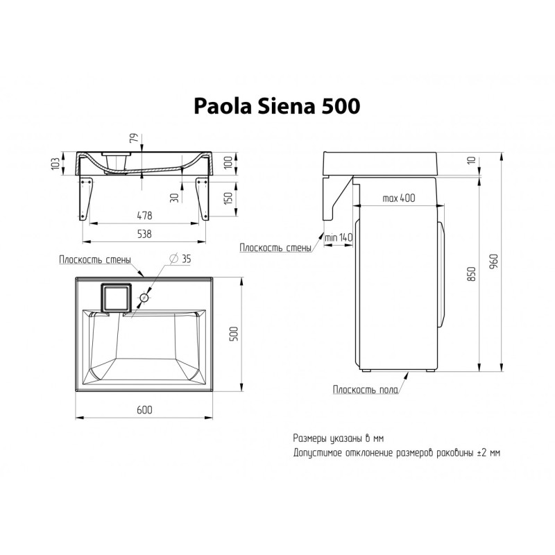 Lavoar PAOLA SIENA 600