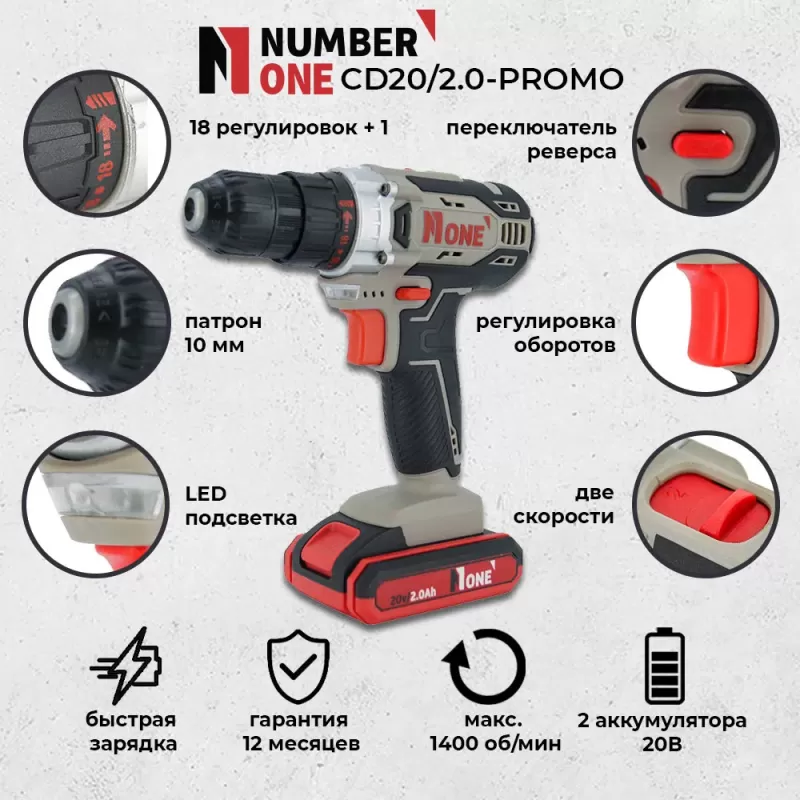 Masina de gaurit si insurubat cu 2 acumulatori Number One Promo, 20 V, 2.0 Ah, 32 Nm, 400 rpm insurubare, 1400 rpm gaurire