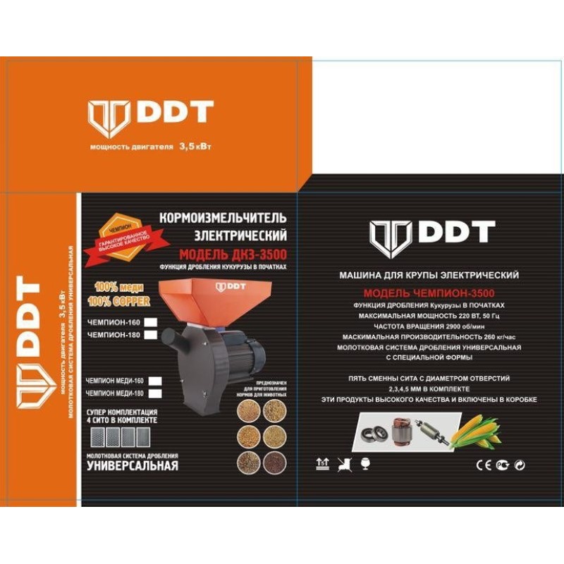 Moara cereale si stiuleti DDT, motor 3.5 Kw, 20 ciocanele, 4 site, cuva mare, 200 kg h