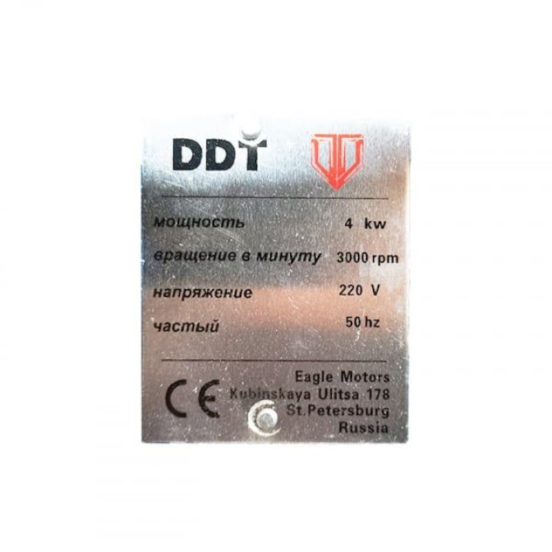 Motor electric monofazat cu fulie inclusa, DDT PROFESSIONAL, 4000 W, 3000 rpm, 2 condensatori, corp fonta