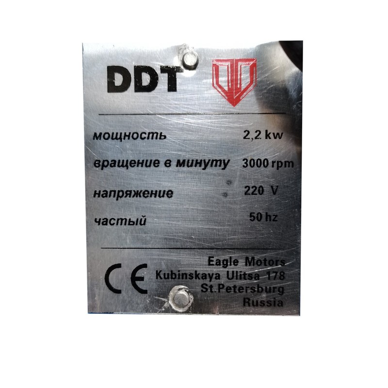 Motor electric monofazat, DDT, 2200 W, 3000 rpm, 2 condensatori, corp fonta